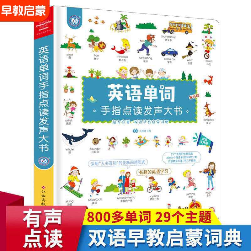 Vernacular Cantonese Finger To - огляд і ціна Kids Early Education Books