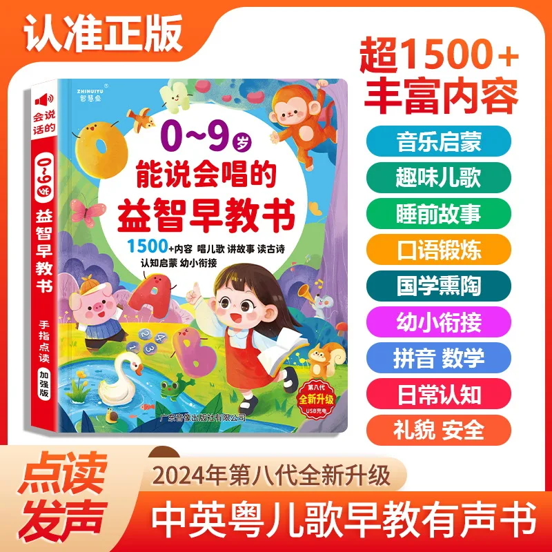 Vernacular Cantonese Finger To - огляд і ціна Kids Early Education Books