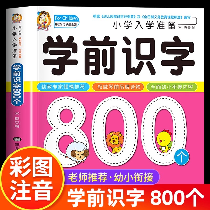 Preschool Literacy: 800 Chines - огляд і ціна Kids Early Education Books
